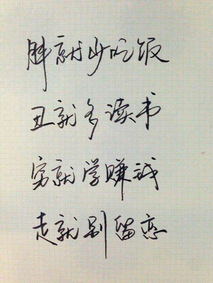 想要活的开心,就不要与傻瓜论长短,不要跟脑残讲道理,不