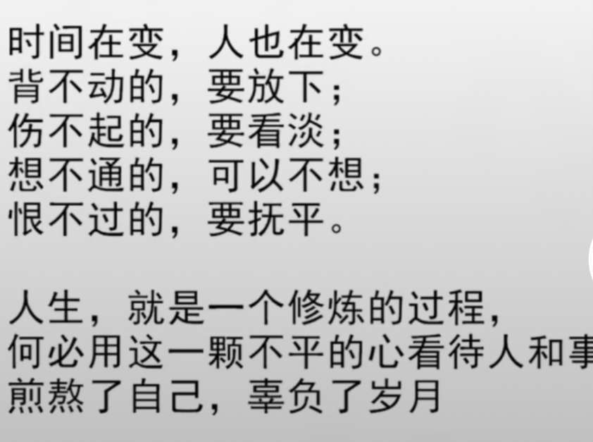 人的烦恼就12个字:放不下,想不开,看不透,忘不了.