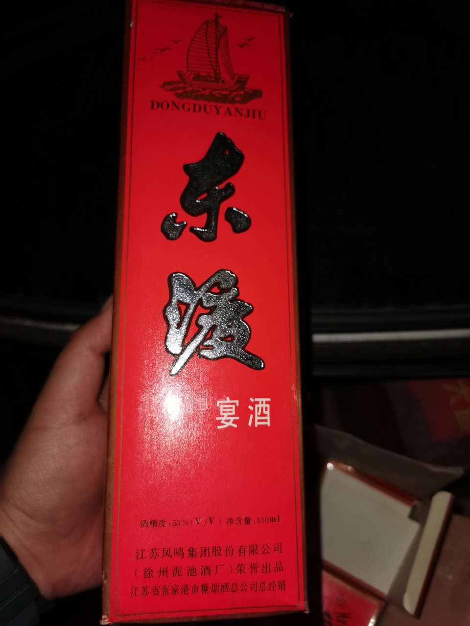 98年50度东渡酒,凤鸣塔出品,沛县人酒的记忆