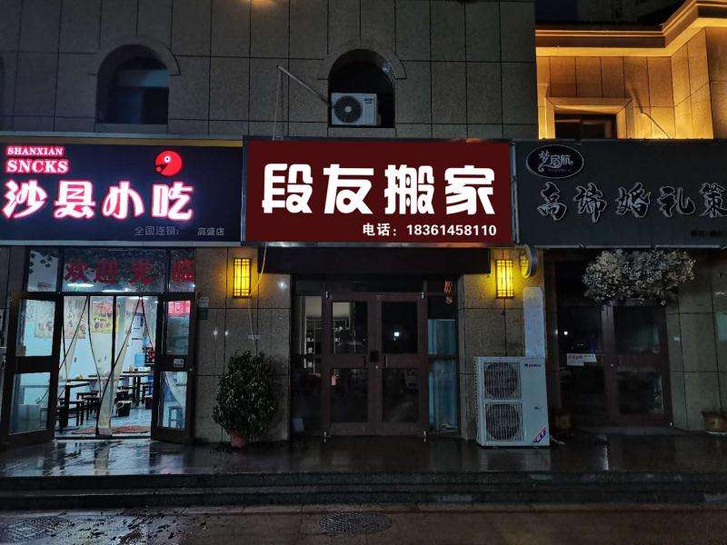 沛县便民网