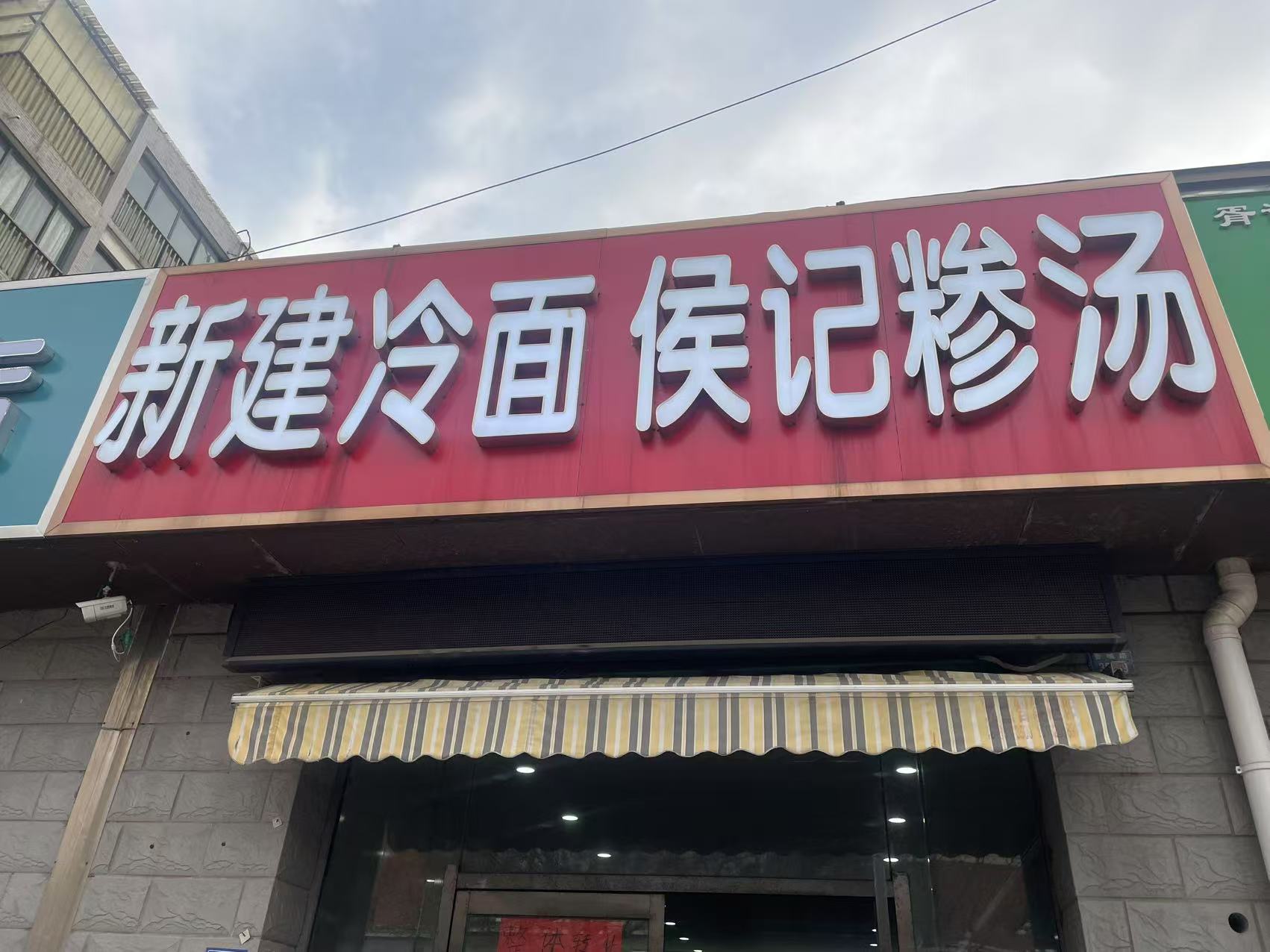 沛县便民网