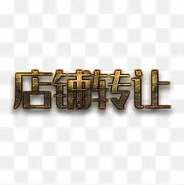 沛县便民网