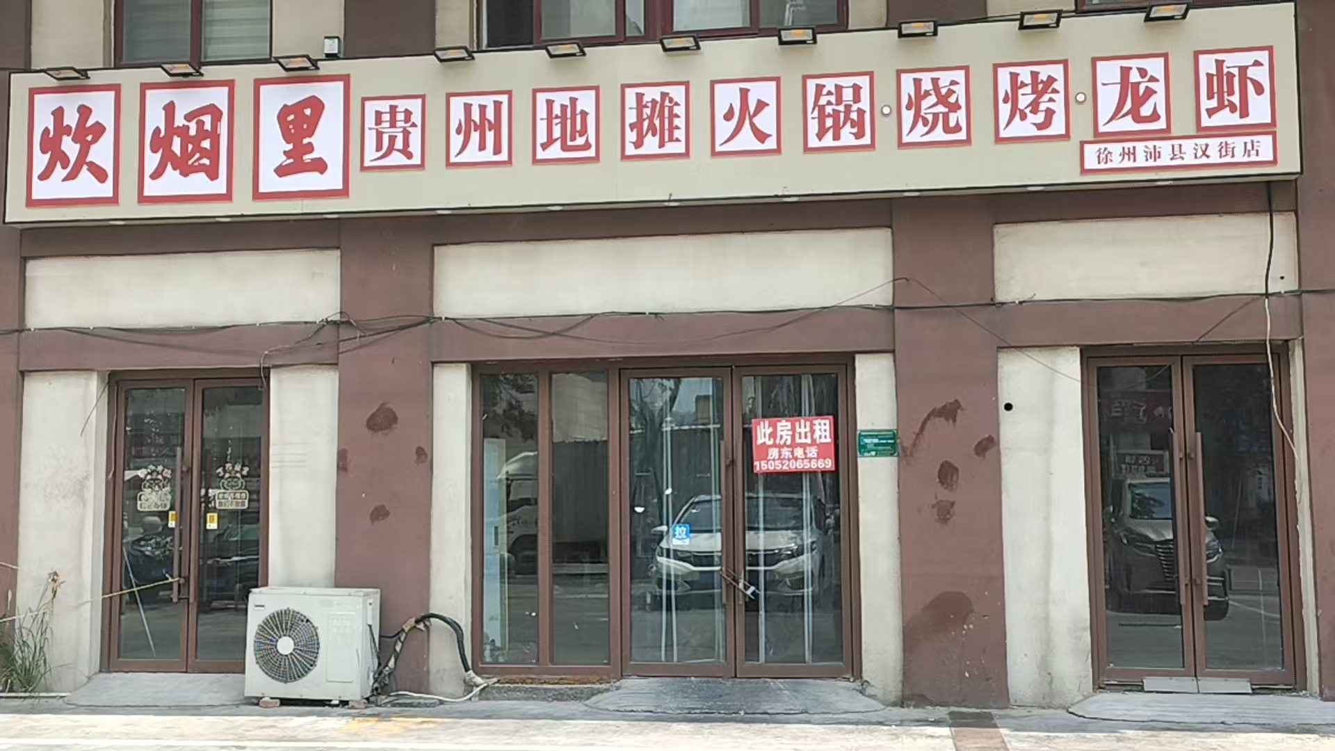 沛县便民网