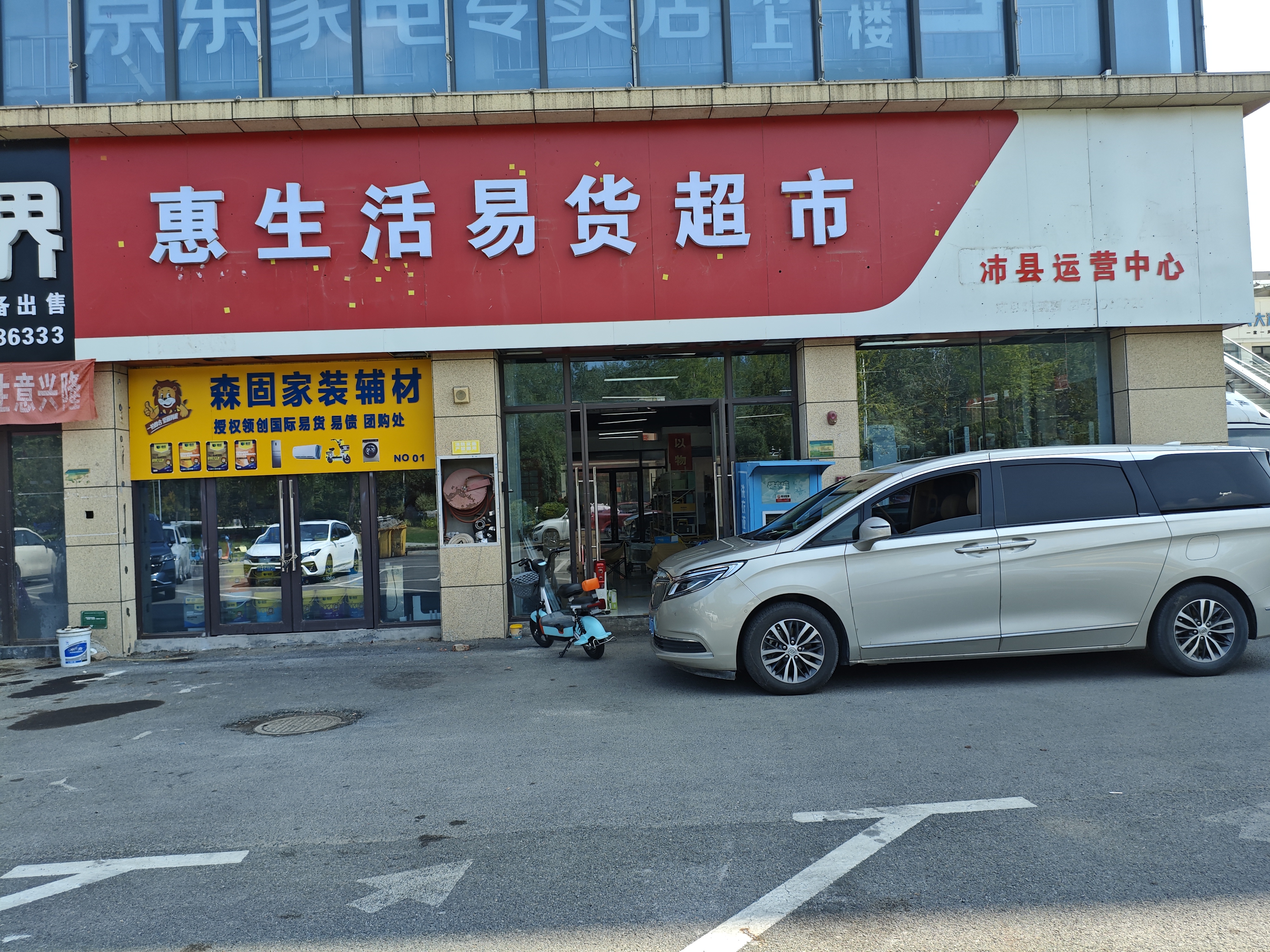 沛县便民网