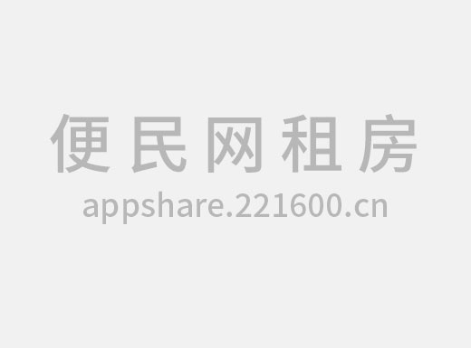 出租