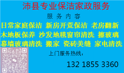 沛县便民网