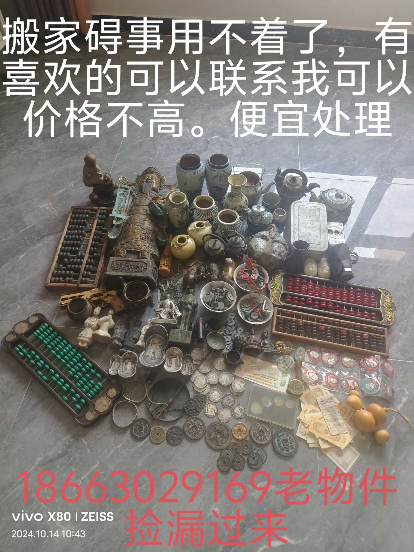 沛县便民网