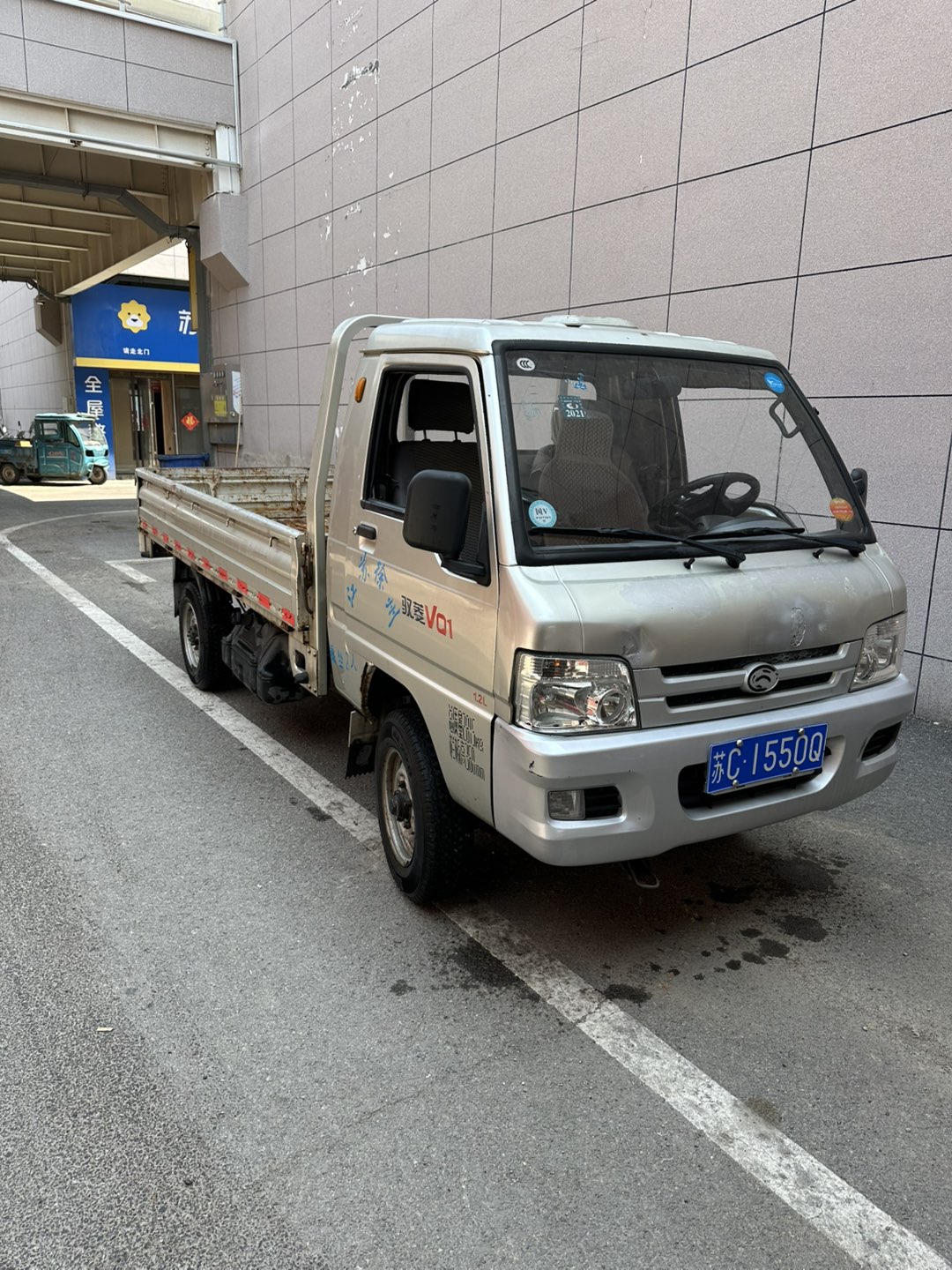 沛县便民网