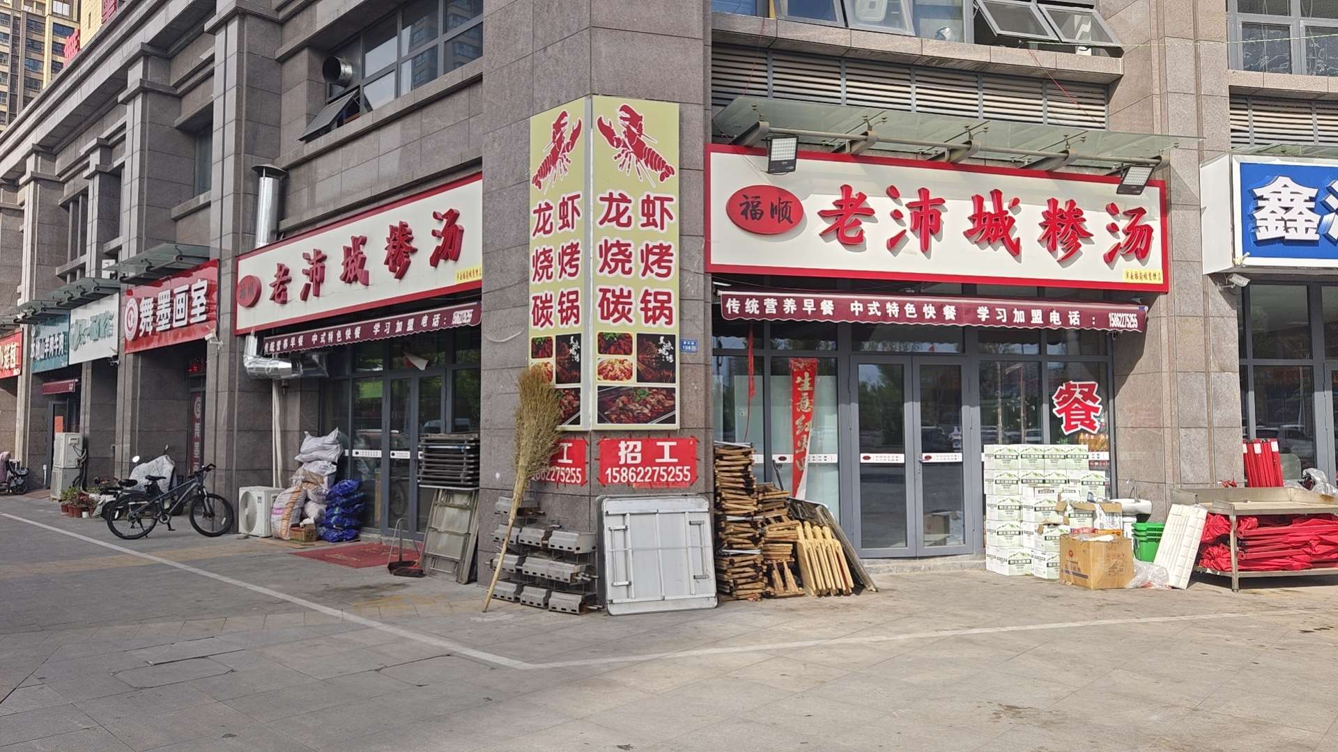 沛县便民网