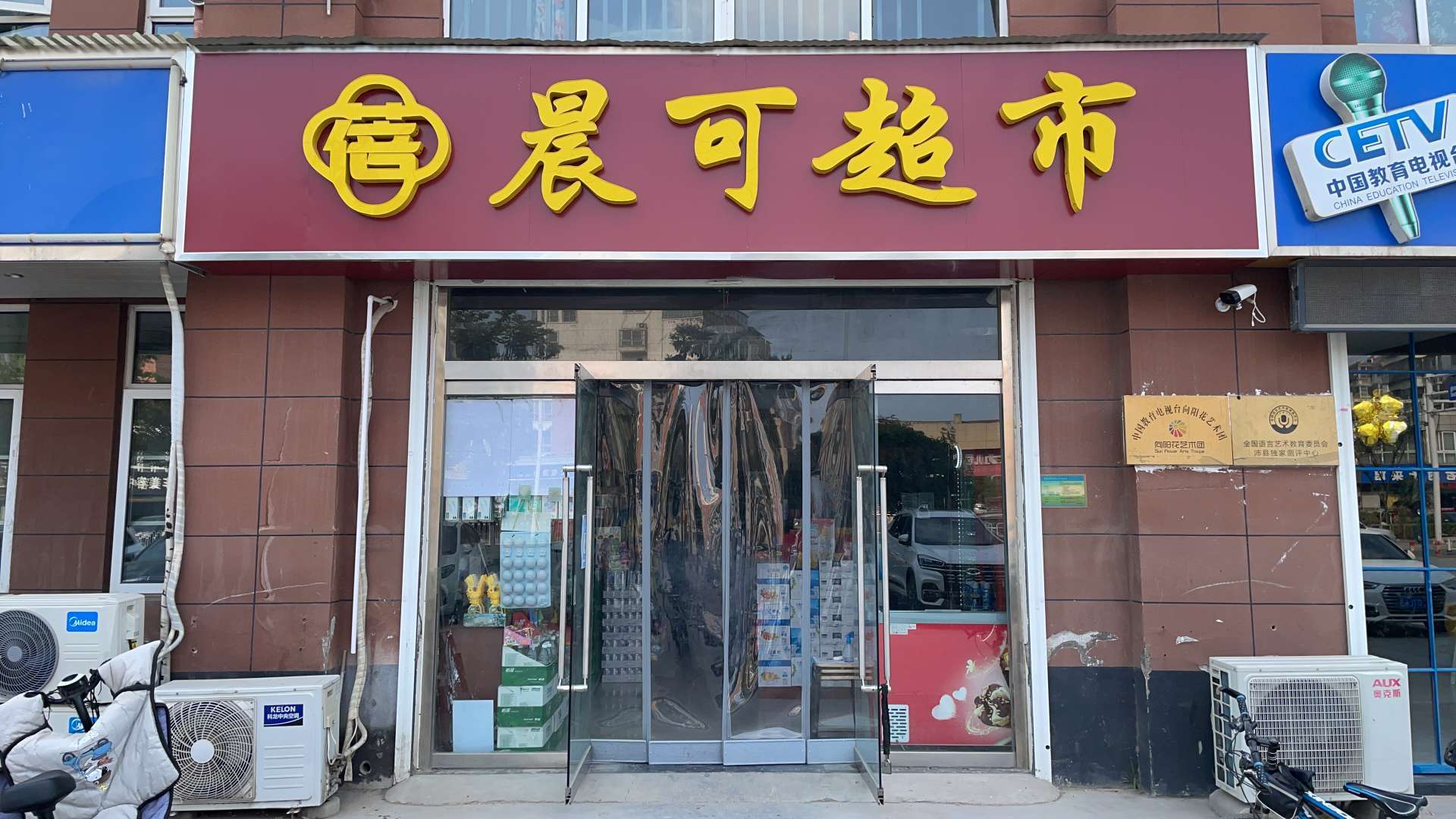 沛县便民网