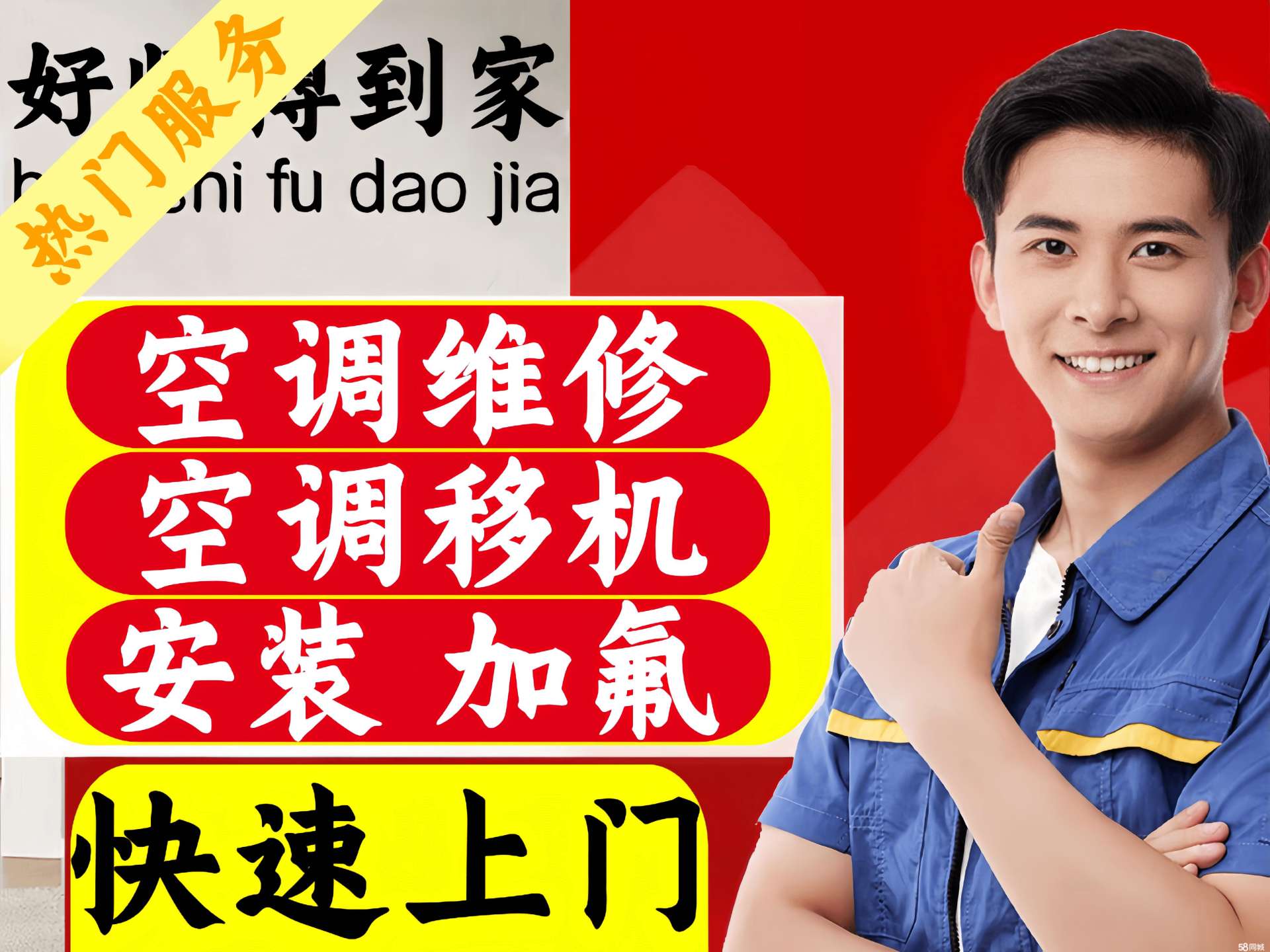 沛县便民网