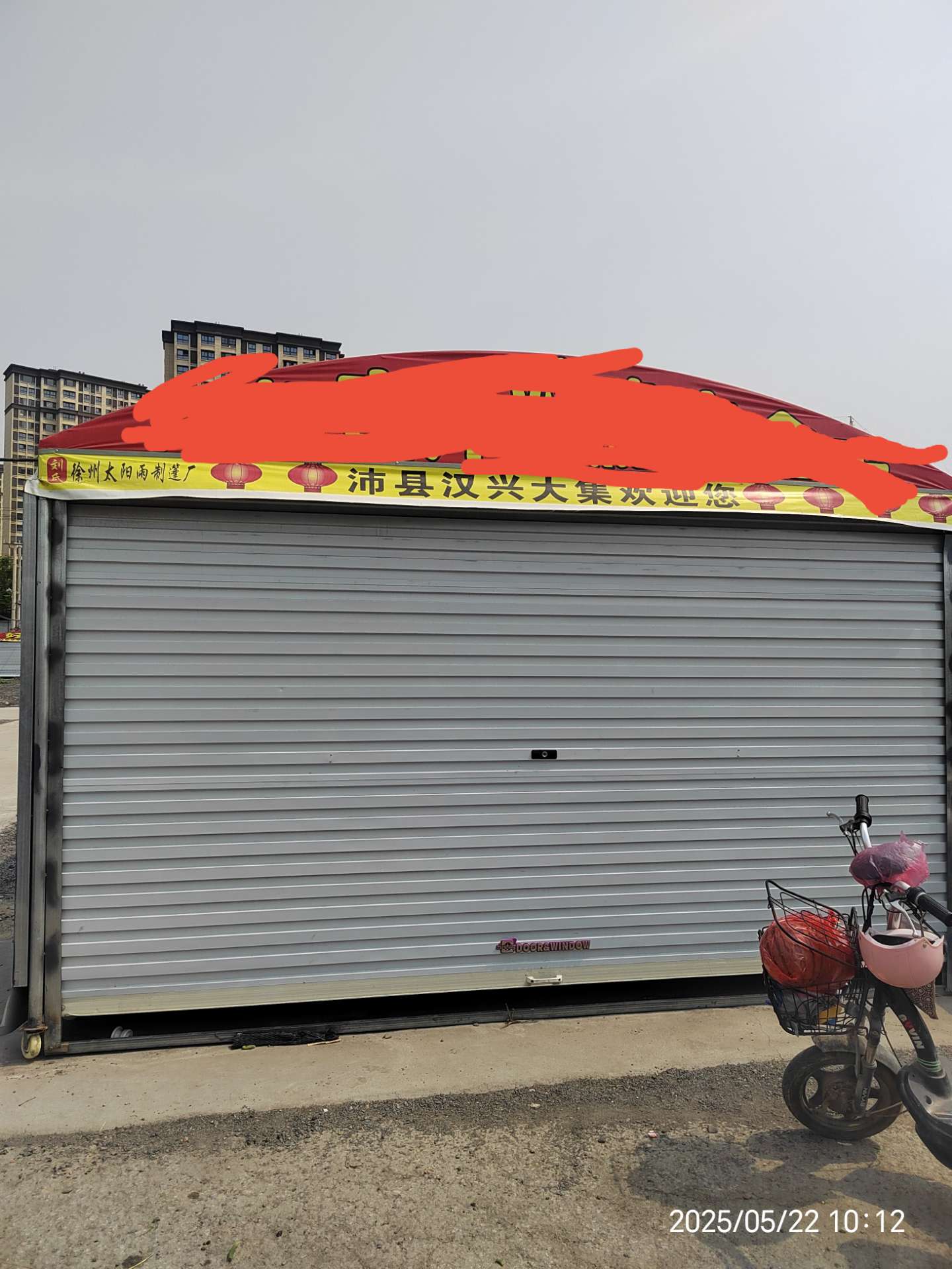 沛县便民网
