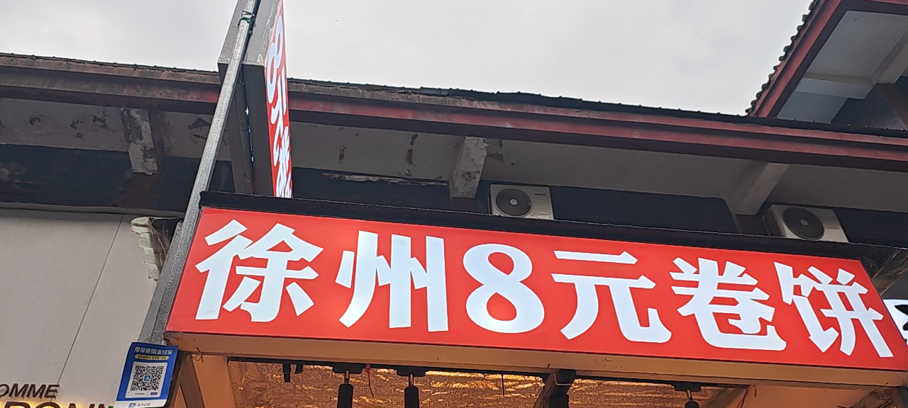 沛县便民网