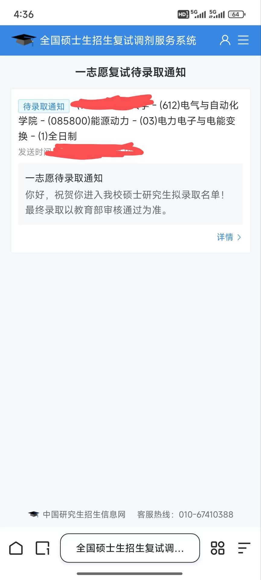 沛县便民网