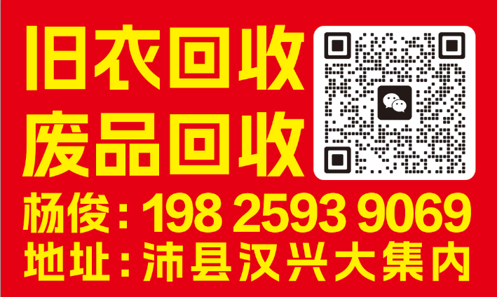 沛县便民网