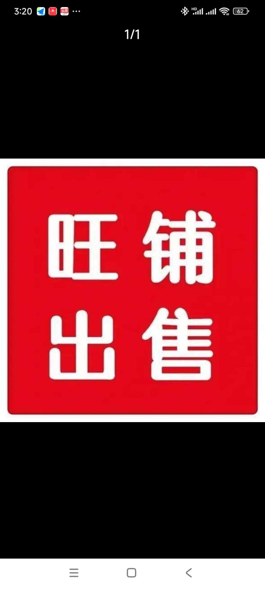 沛县便民网