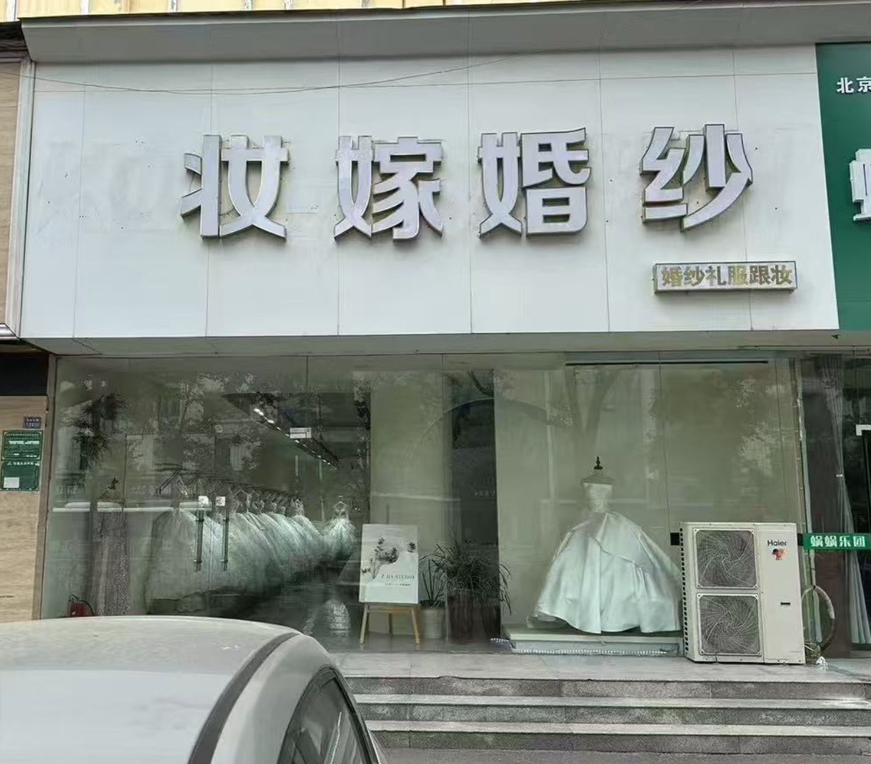 沛县便民网