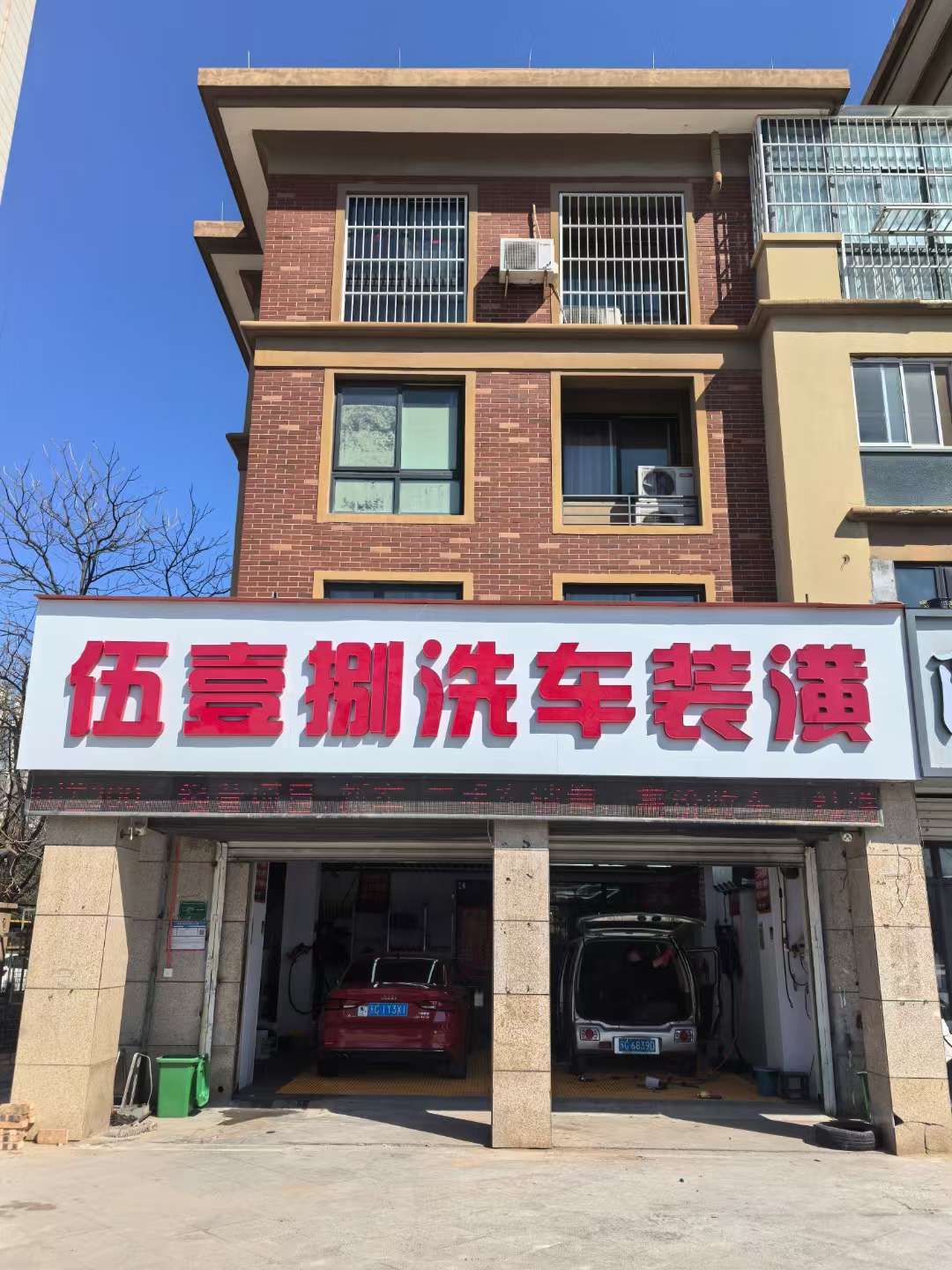 沛县便民网