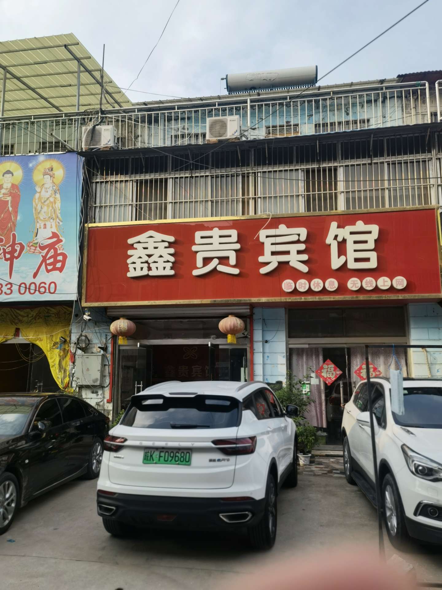 沛县便民网
