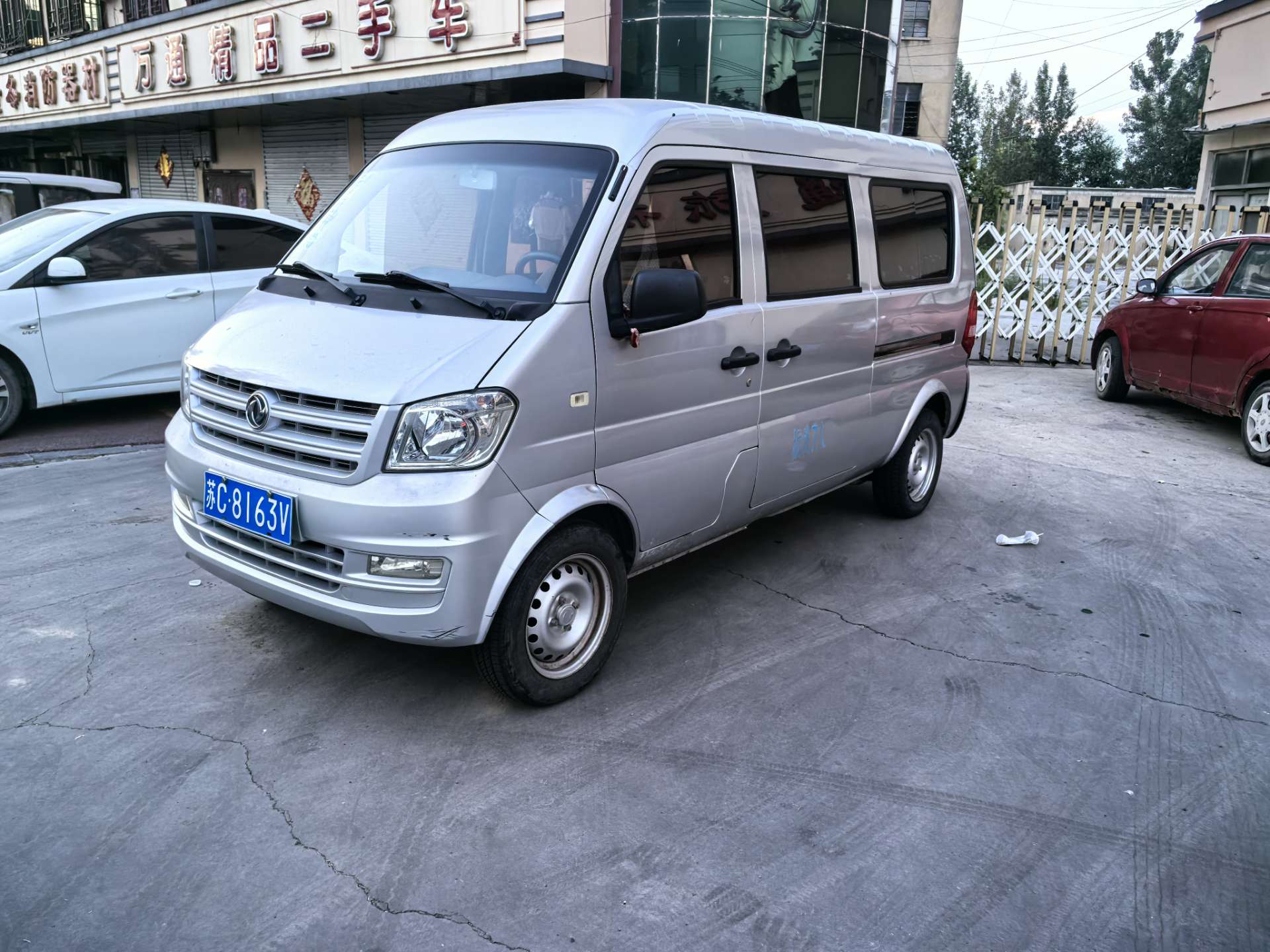 沛县便民网
