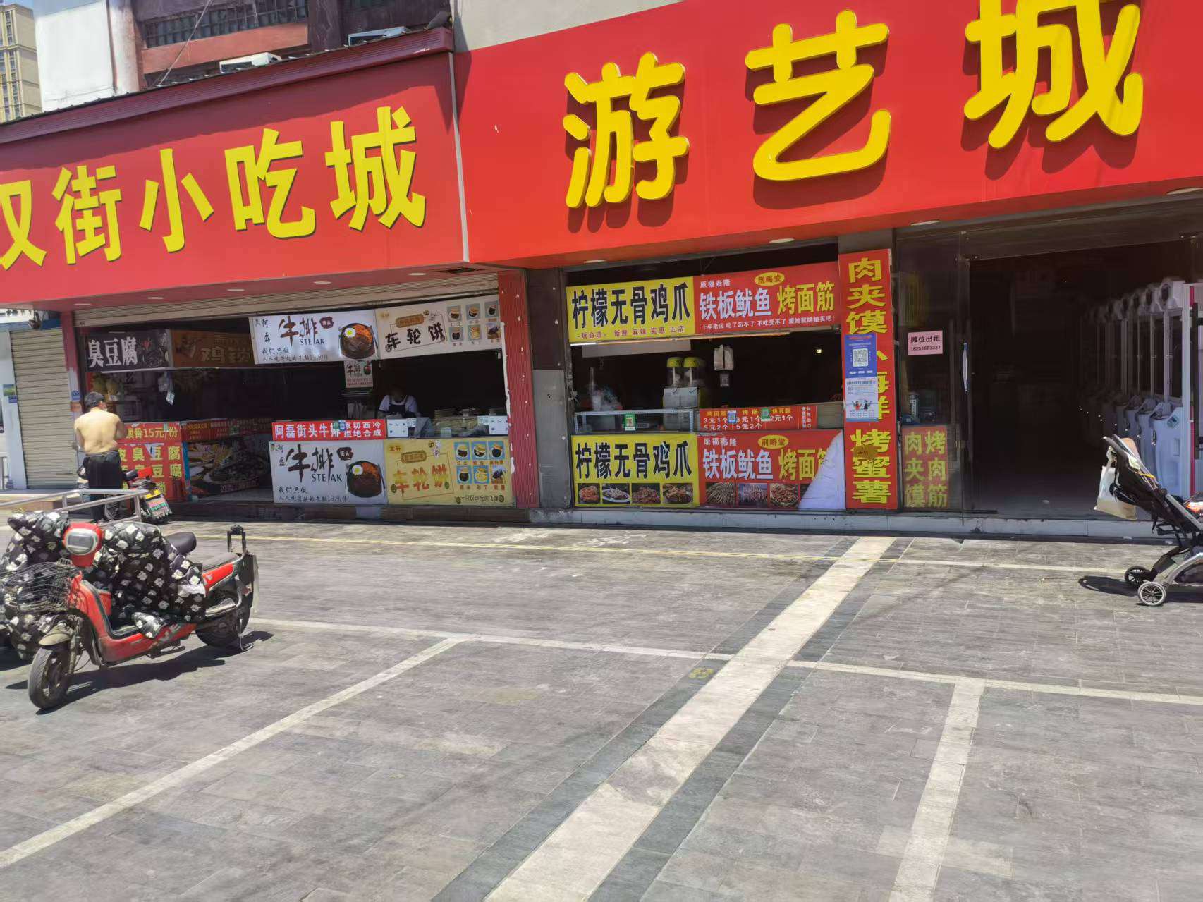 沛县便民网