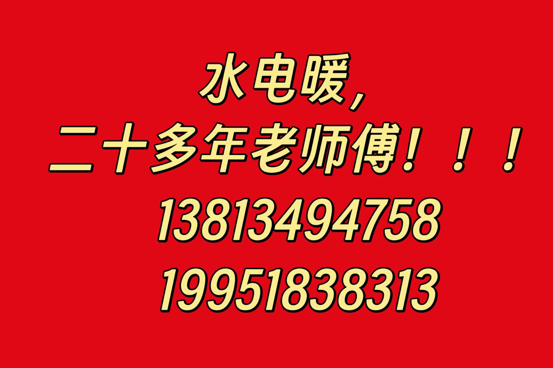 沛县便民网
