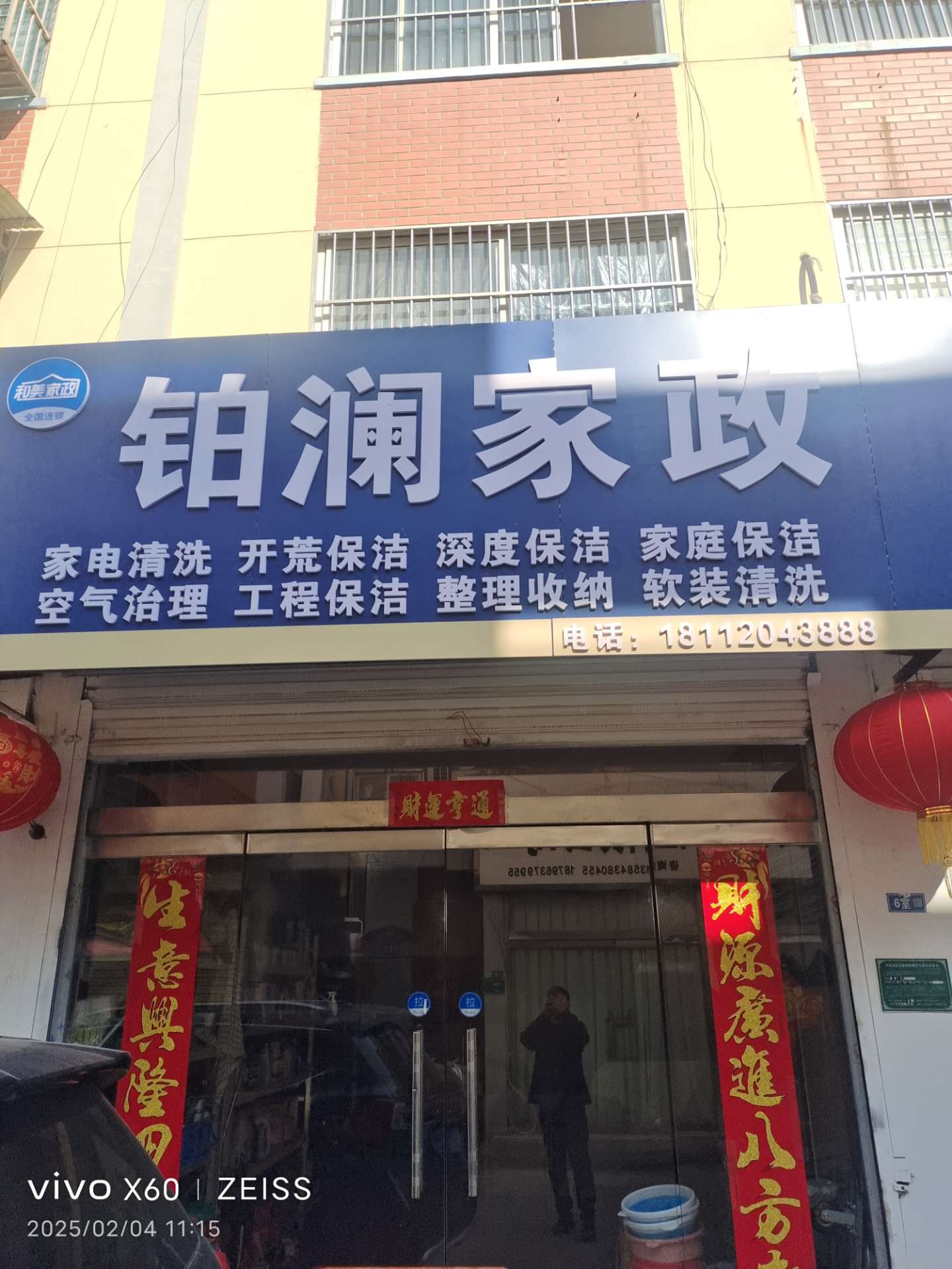 沛县便民网