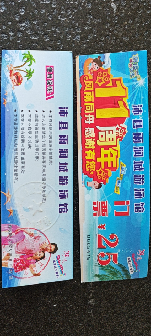 沛县便民网