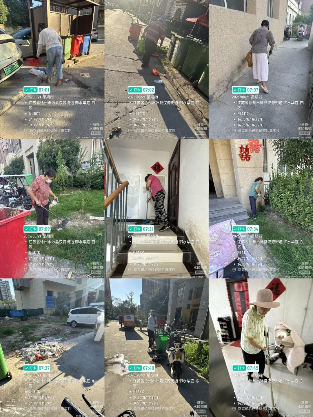 沛县便民网