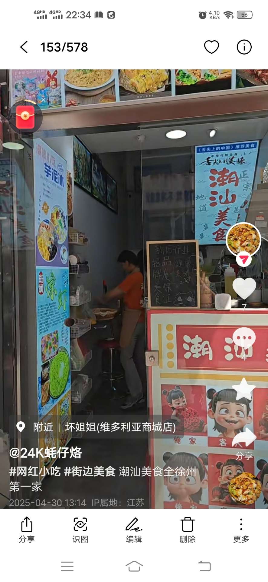 沛县便民网