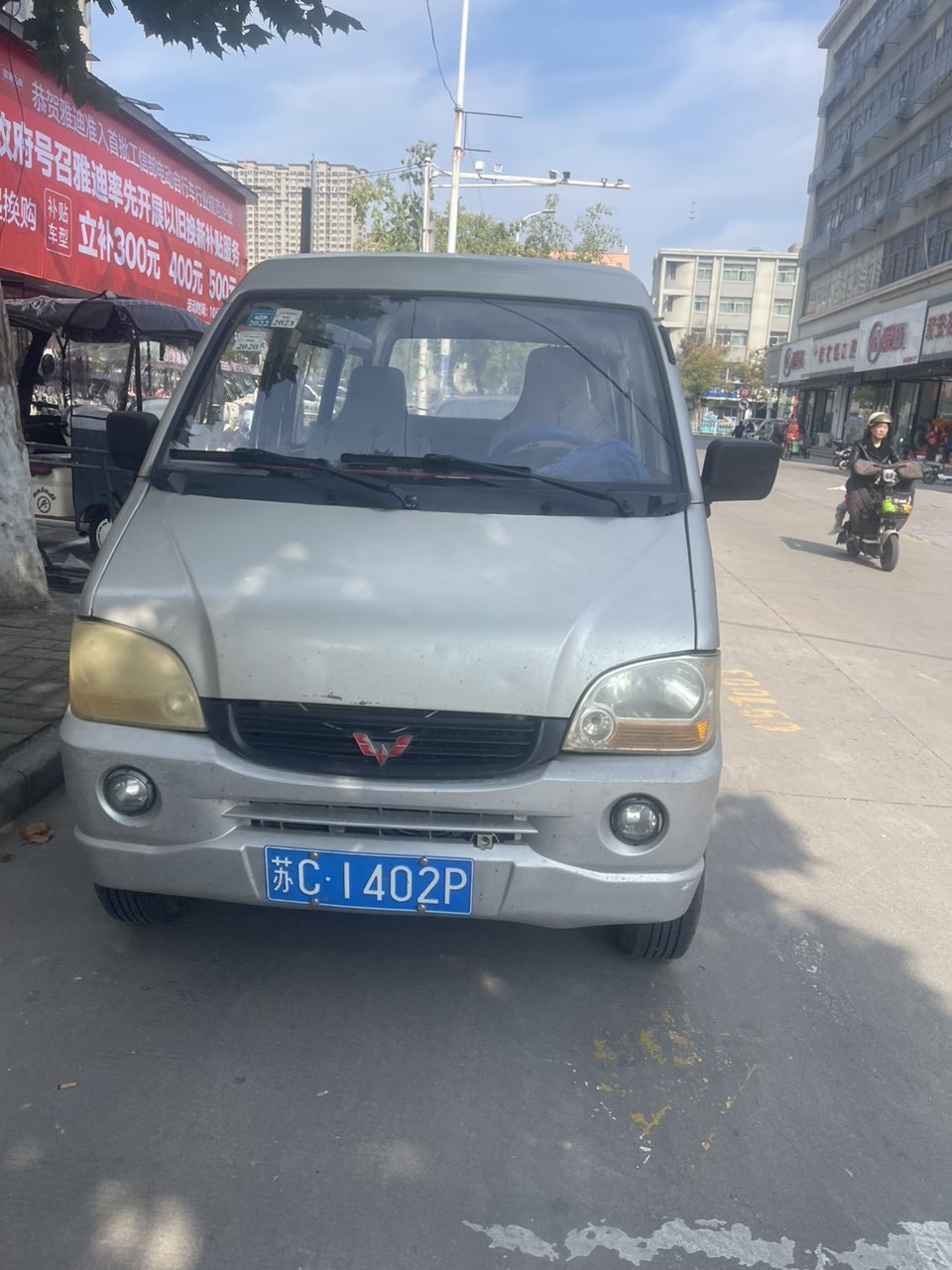 沛县便民网