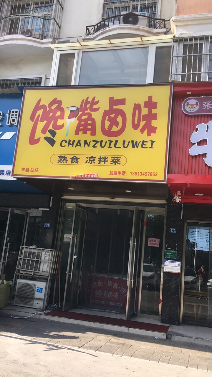沛县便民网