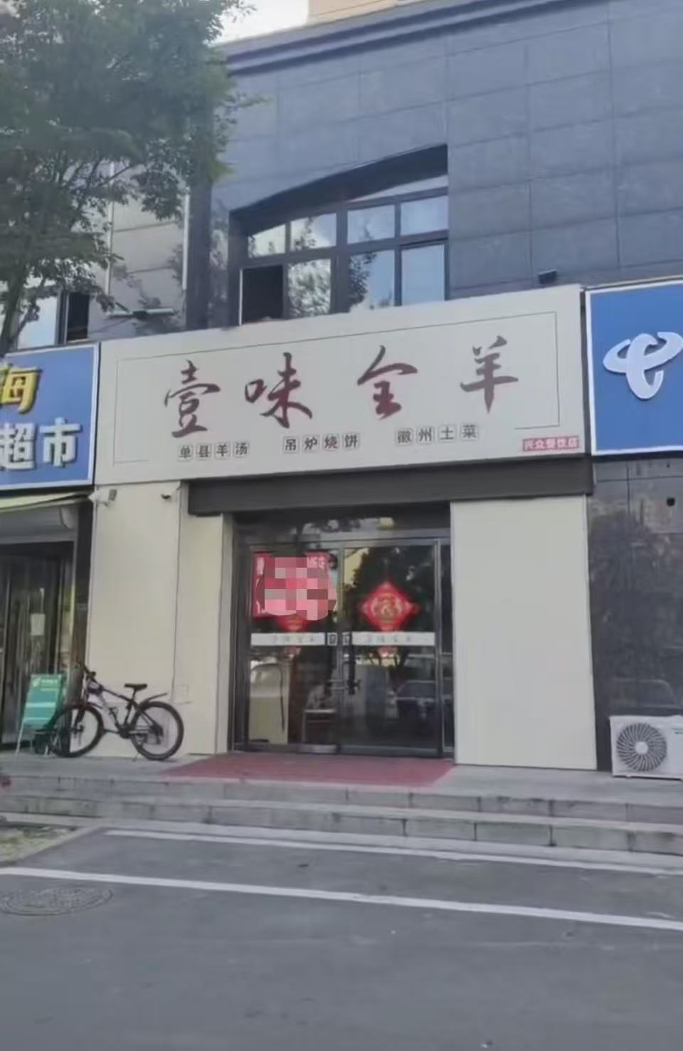 沛县便民网