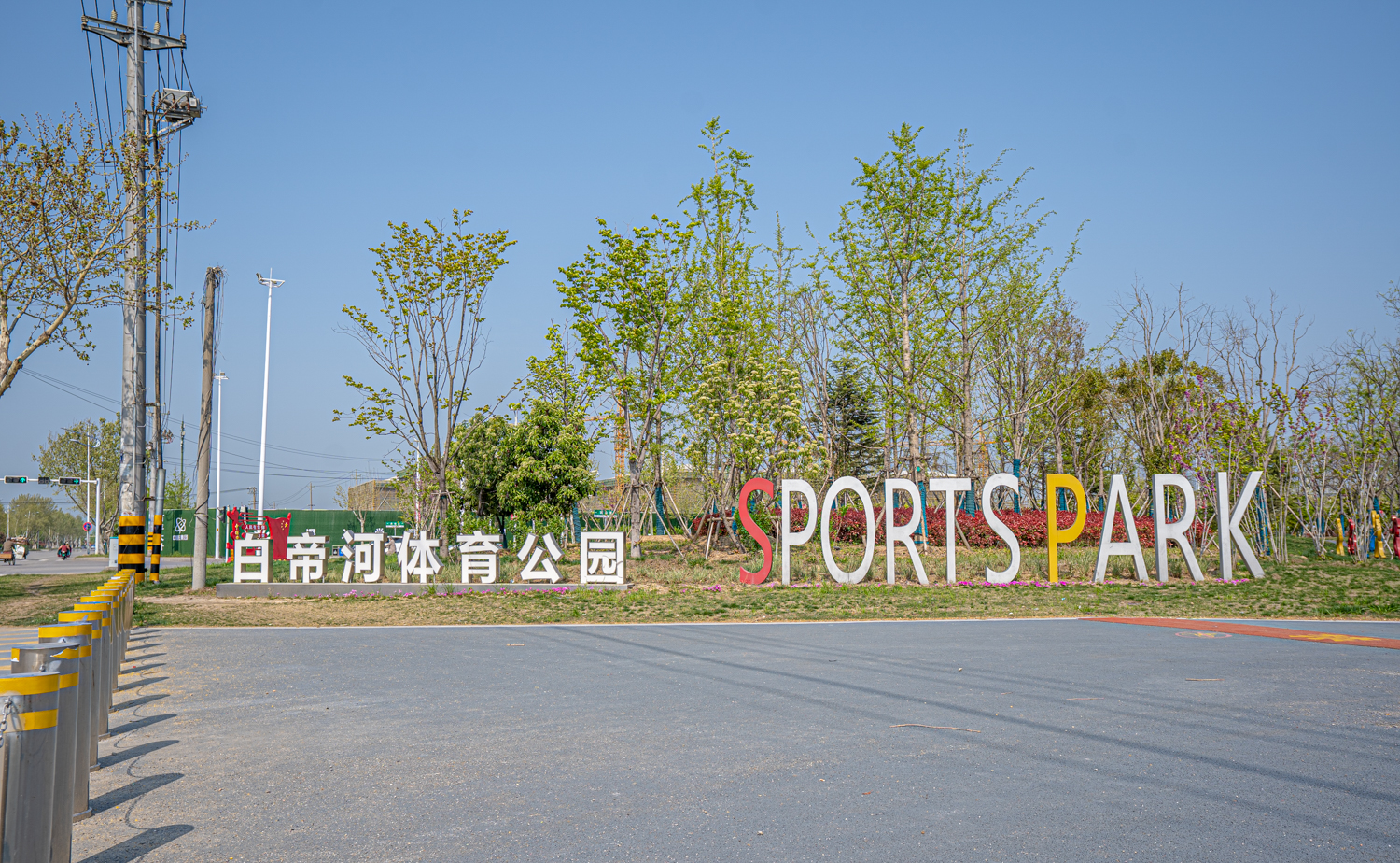 沛县便民网