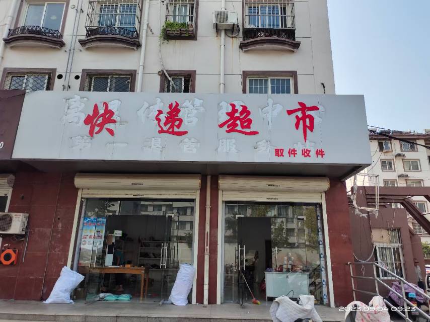沛县便民网